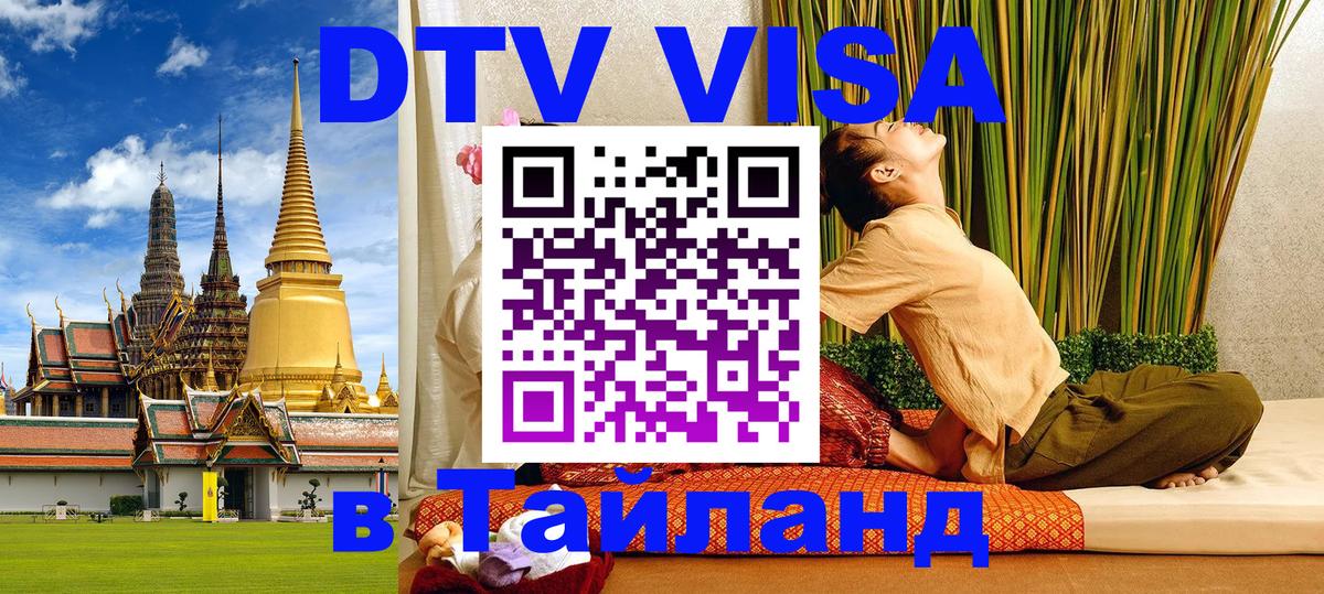 Оформление DTV визы под ключ: стоимость и тарифы, только загранпаспорт - Астрахань  19.11.2025 